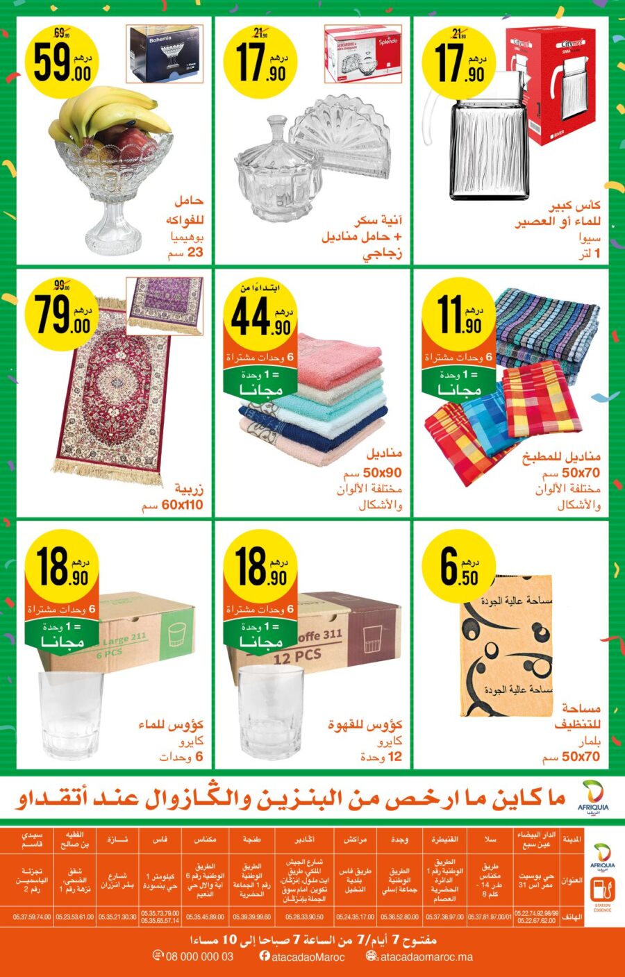Catalogue Atacadao Maroc أيام الفابور du 21 avril au 11 mai 2022