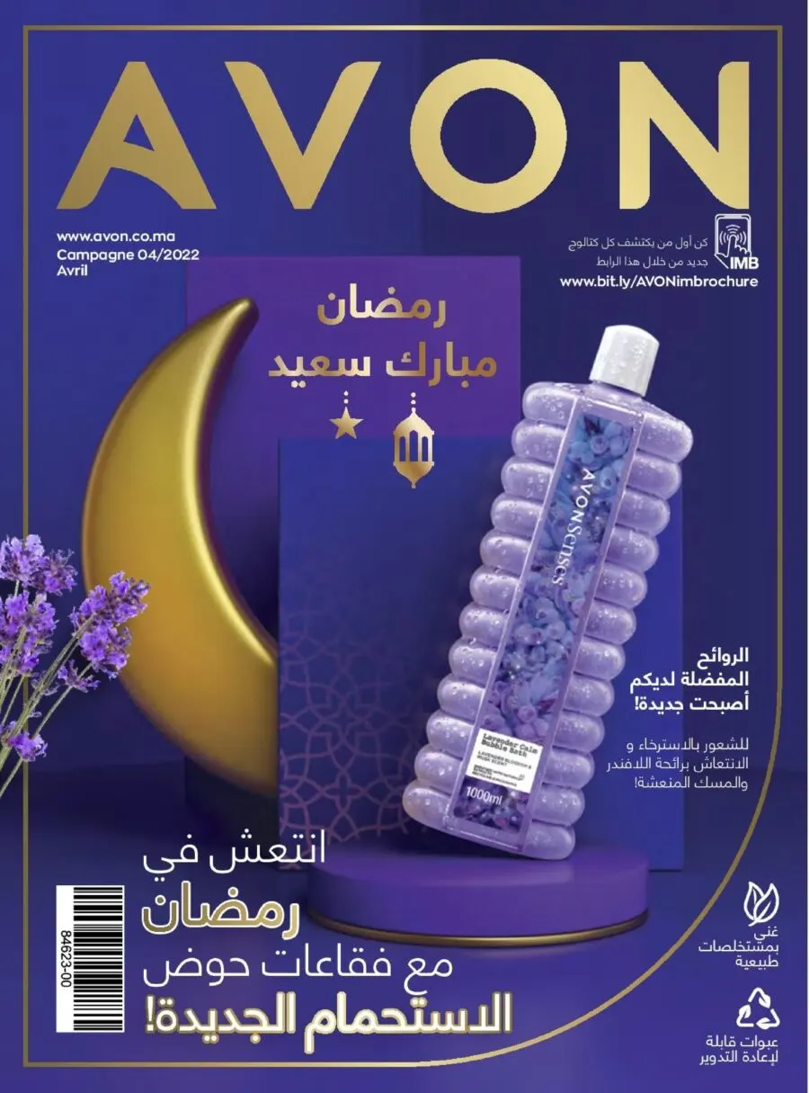 Catalogue Promotionnel Avon Maroc رمضان مبارك سعيد Edition avril 2022