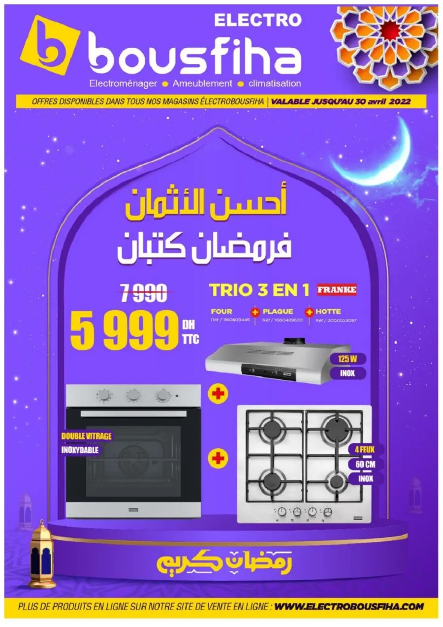 Catalogue Electro Bousfiha أحسن الأثمان فرمضان كتبان jusqu'au 30 avril 2022