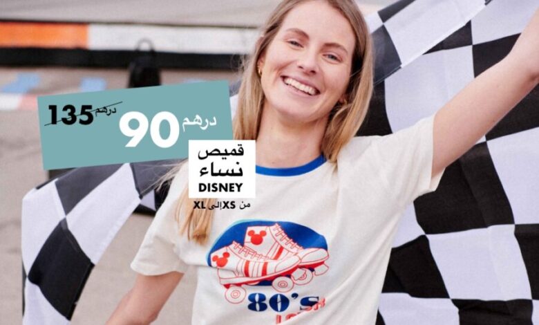 Soldes Kiabi Maroc T-shirt DISNEY pour femme 90Dhs au lieu de 135Dhs