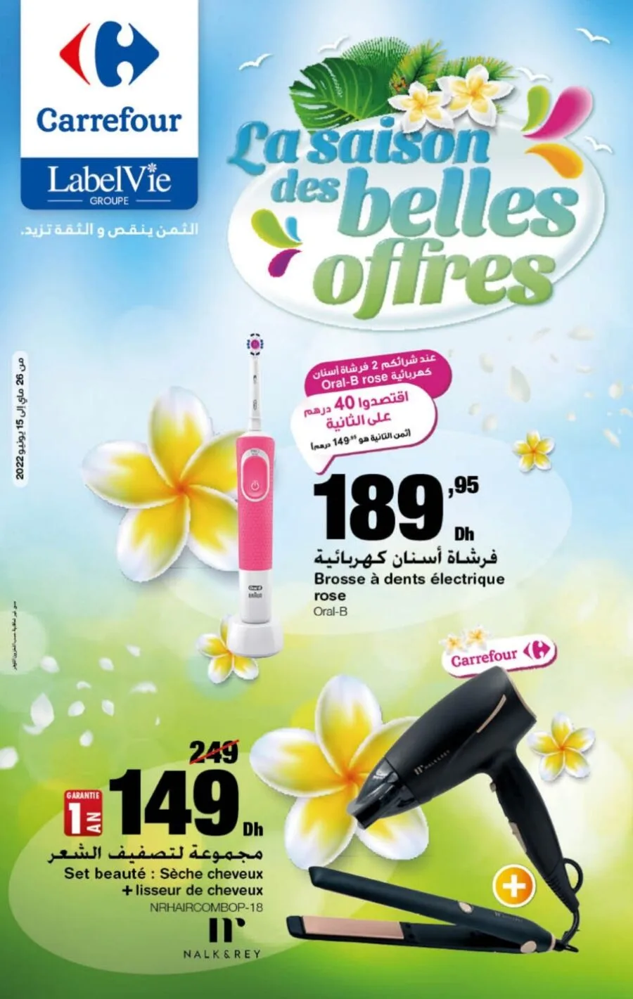 Catalogue Carrefour Maroc La saison des belles offres du 26 mai au 15 juin 2022