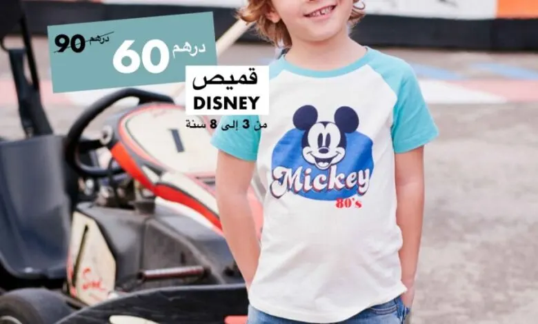Soldes Kiabi Maroc T-shirt Mickey DISNEY 3-8ans 60Dhs au lieu de 90Dhs