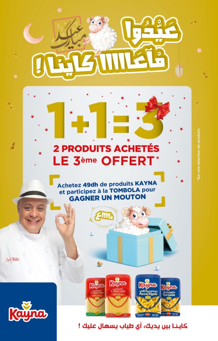Catalogue Carrefour Maroc عيد أضحى مبارك du 23 juin au 13 juillet 2022