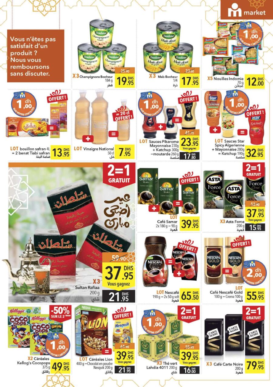 Catalogue Marjane Market عيد أضحى مبارك du 23 juin au 11 juillet 2022