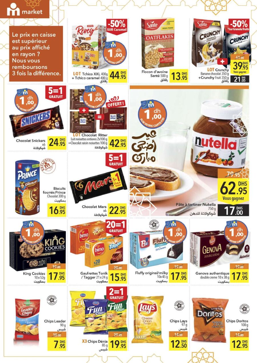 Catalogue Marjane Market عيد أضحى مبارك du 23 juin au 11 juillet 2022
