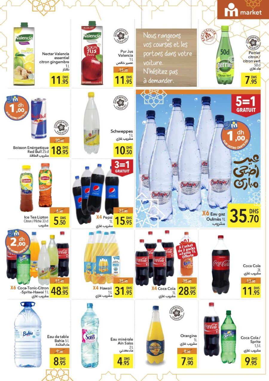 Catalogue Marjane Market عيد أضحى مبارك du 23 juin au 11 juillet 2022