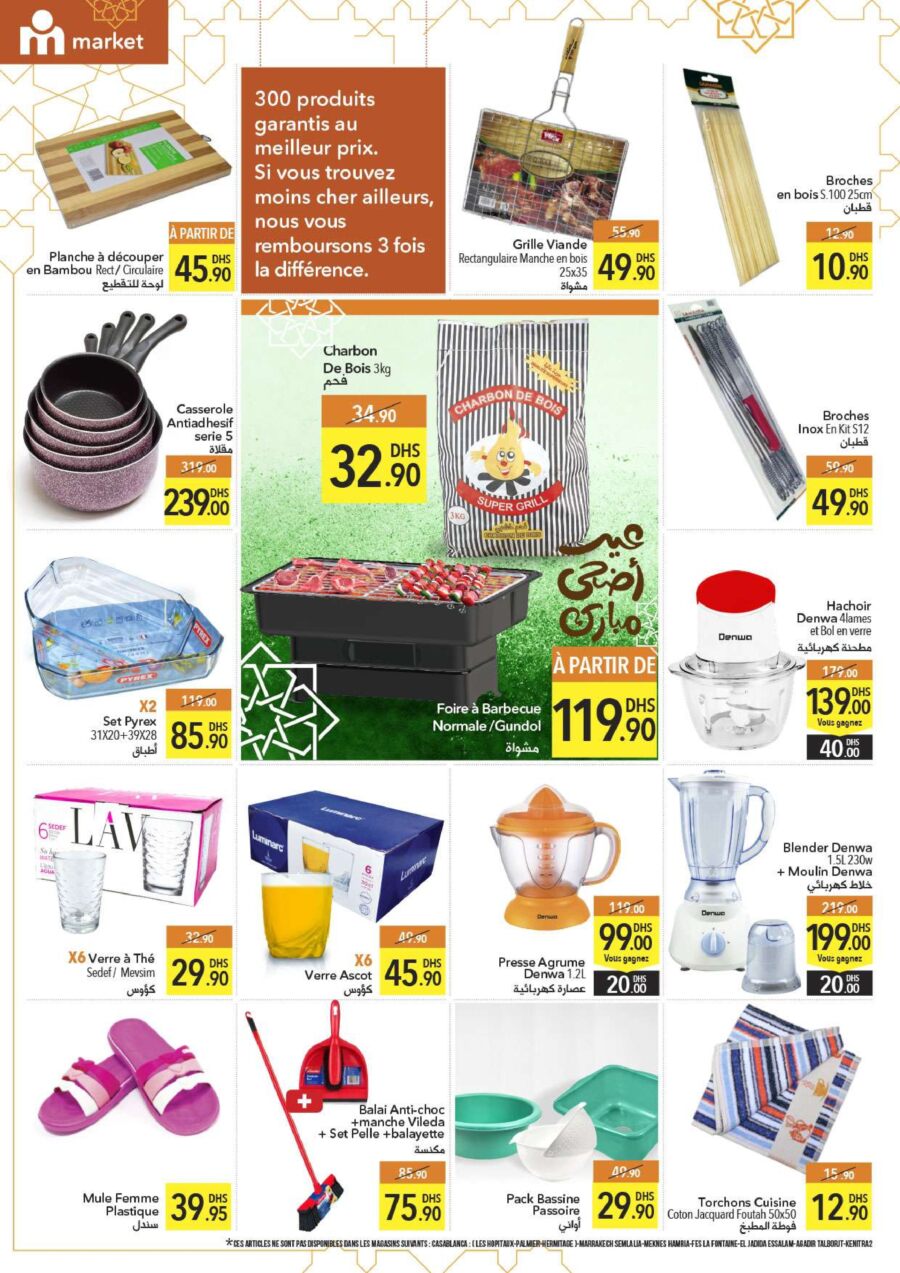 Catalogue Marjane Market عيد أضحى مبارك du 23 juin au 11 juillet 2022