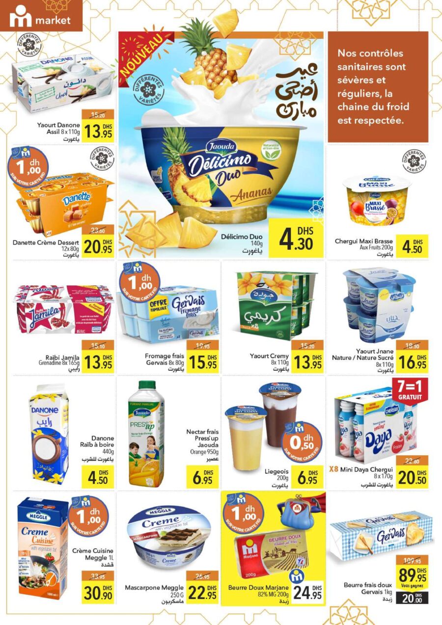 Catalogue Marjane Market عيد أضحى مبارك du 23 juin au 11 juillet 2022