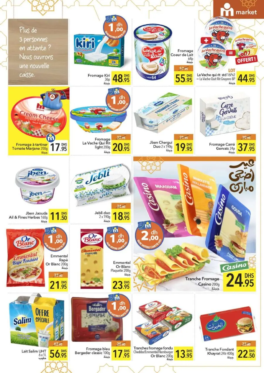 Catalogue Marjane Market عيد أضحى مبارك du 23 juin au 11 juillet 2022
