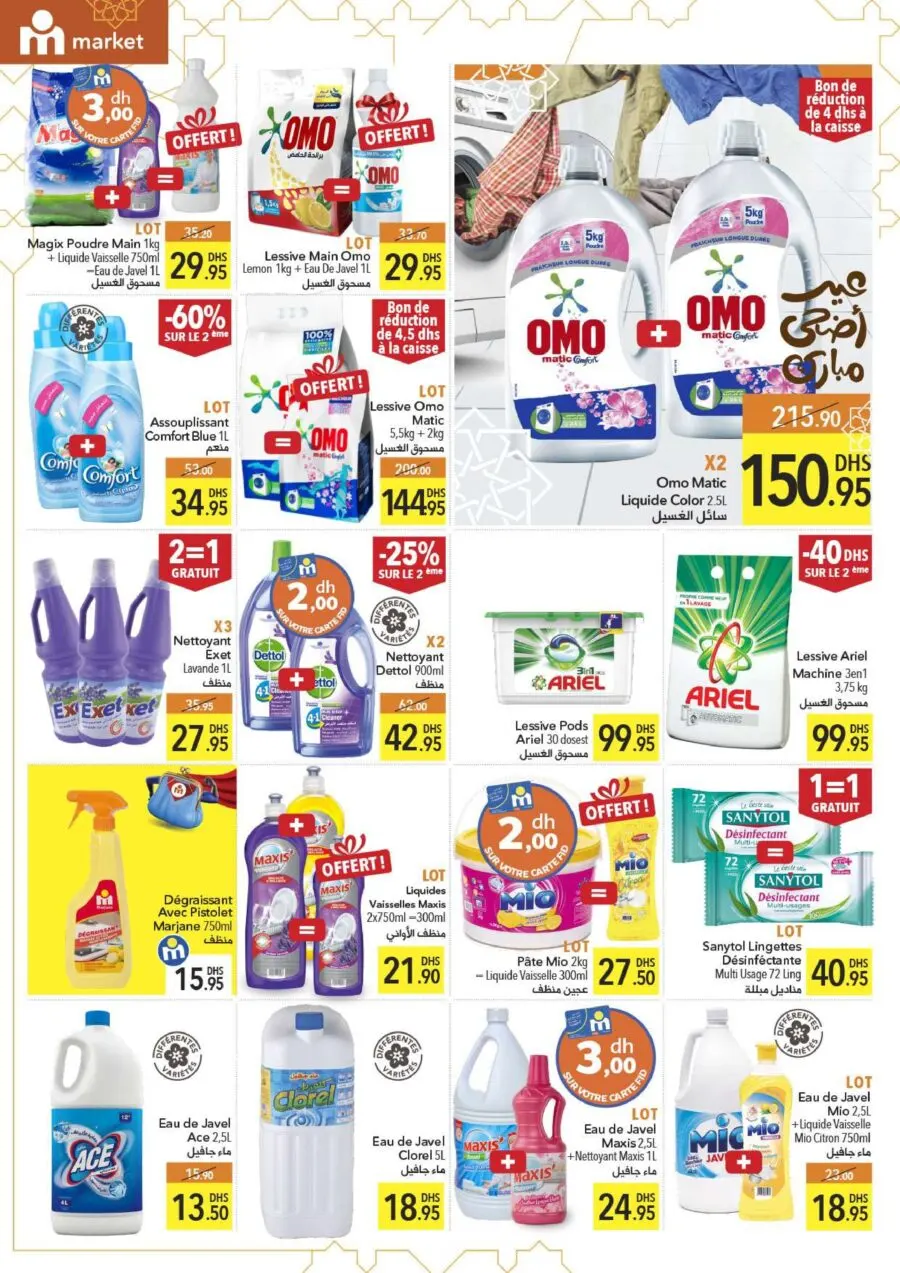 Catalogue Marjane Market عيد أضحى مبارك du 23 juin au 11 juillet 2022