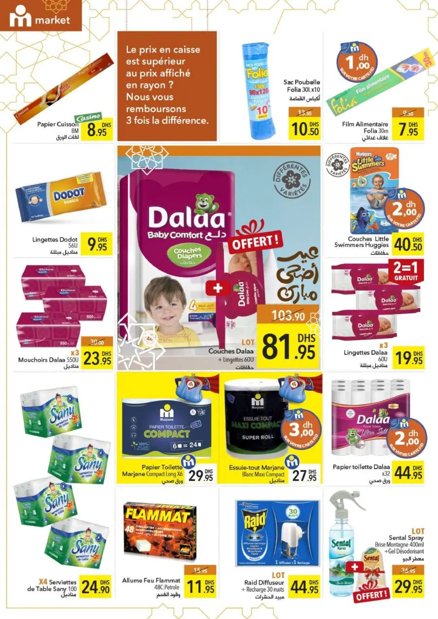 Catalogue Marjane Market عيد أضحى مبارك du 23 juin au 11 juillet 2022