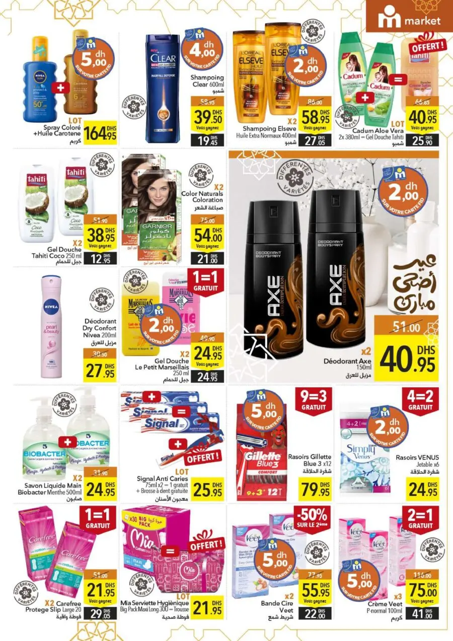 Catalogue Marjane Market عيد أضحى مبارك du 23 juin au 11 juillet 2022