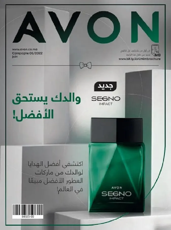 Catalogue Avon Maroc والدك يستحق الأفضل édition juin 2022