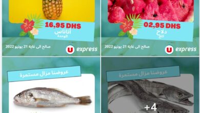 Offres Spéciales aujourd'hui seulement chez Uexpress Maroc