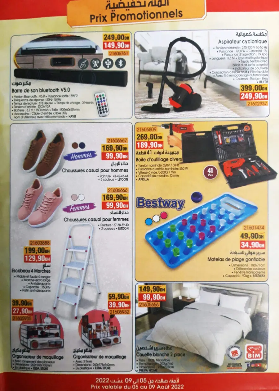Catalogue Bim magasin Almers My Thami Hay Hassani Casablanca du 5 au 9 août 2022