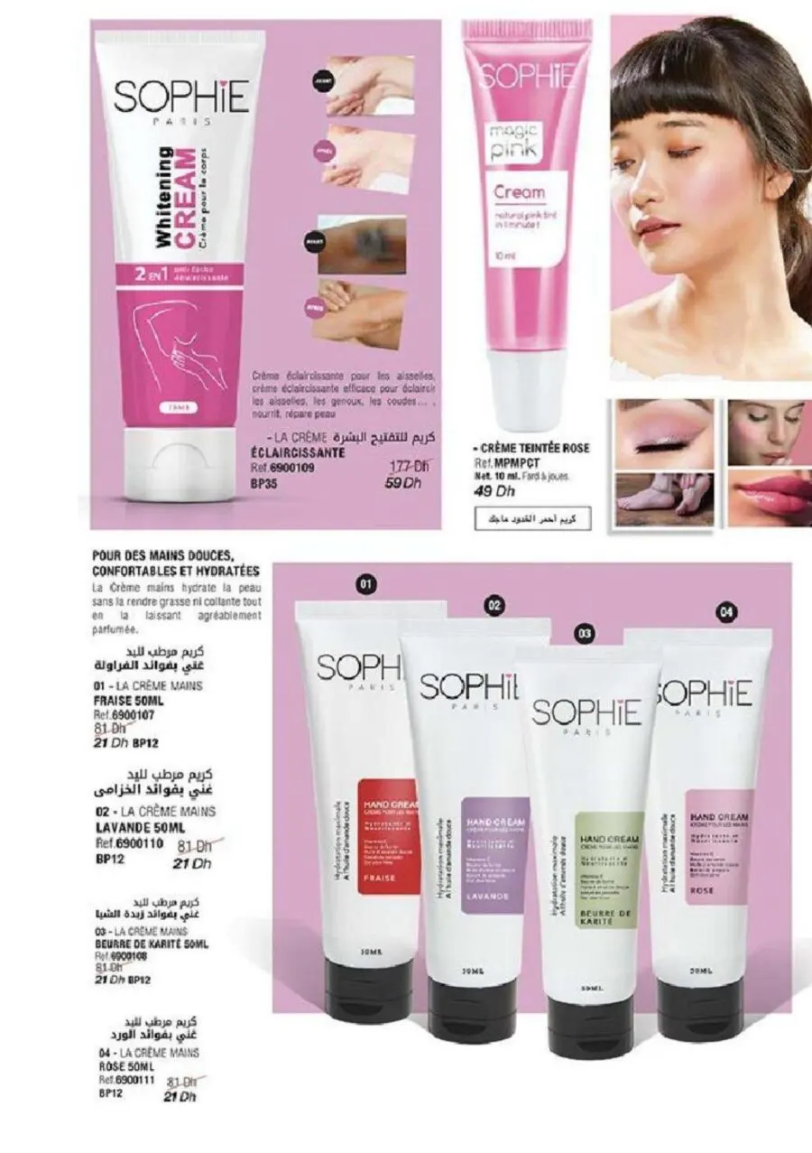 Catalogue Sophie Paris Maroc Nouvelle collection des Sacs édition août - septembre 2022