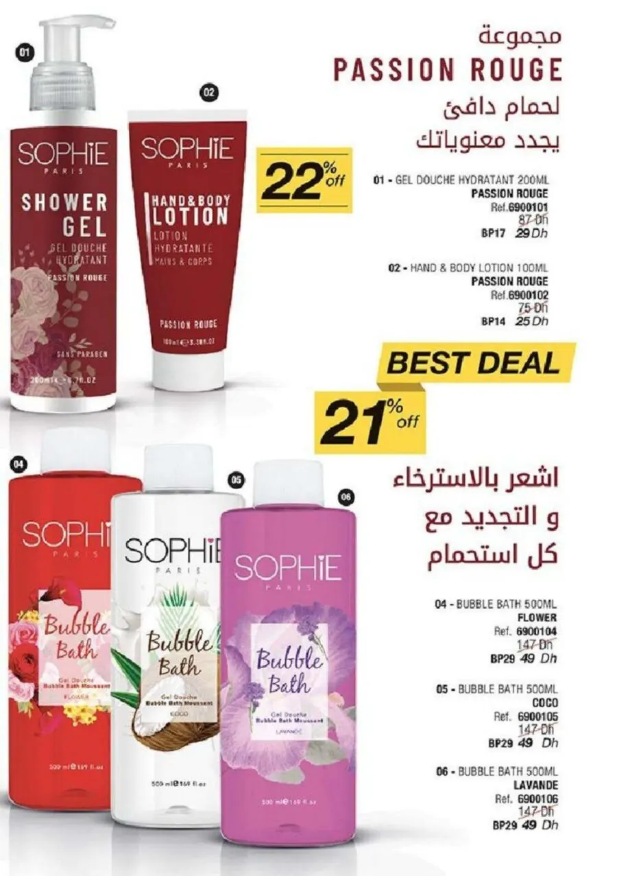 Catalogue Sophie Paris Maroc Nouvelle collection des Sacs édition août - septembre 2022
