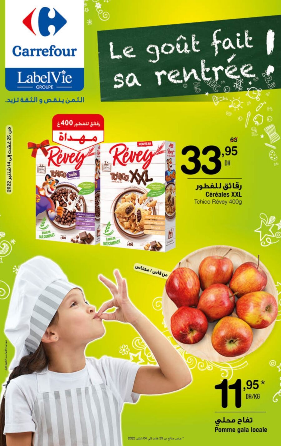 Catalogue Carrefour Maroc du 25 août au 14 septembre 2022