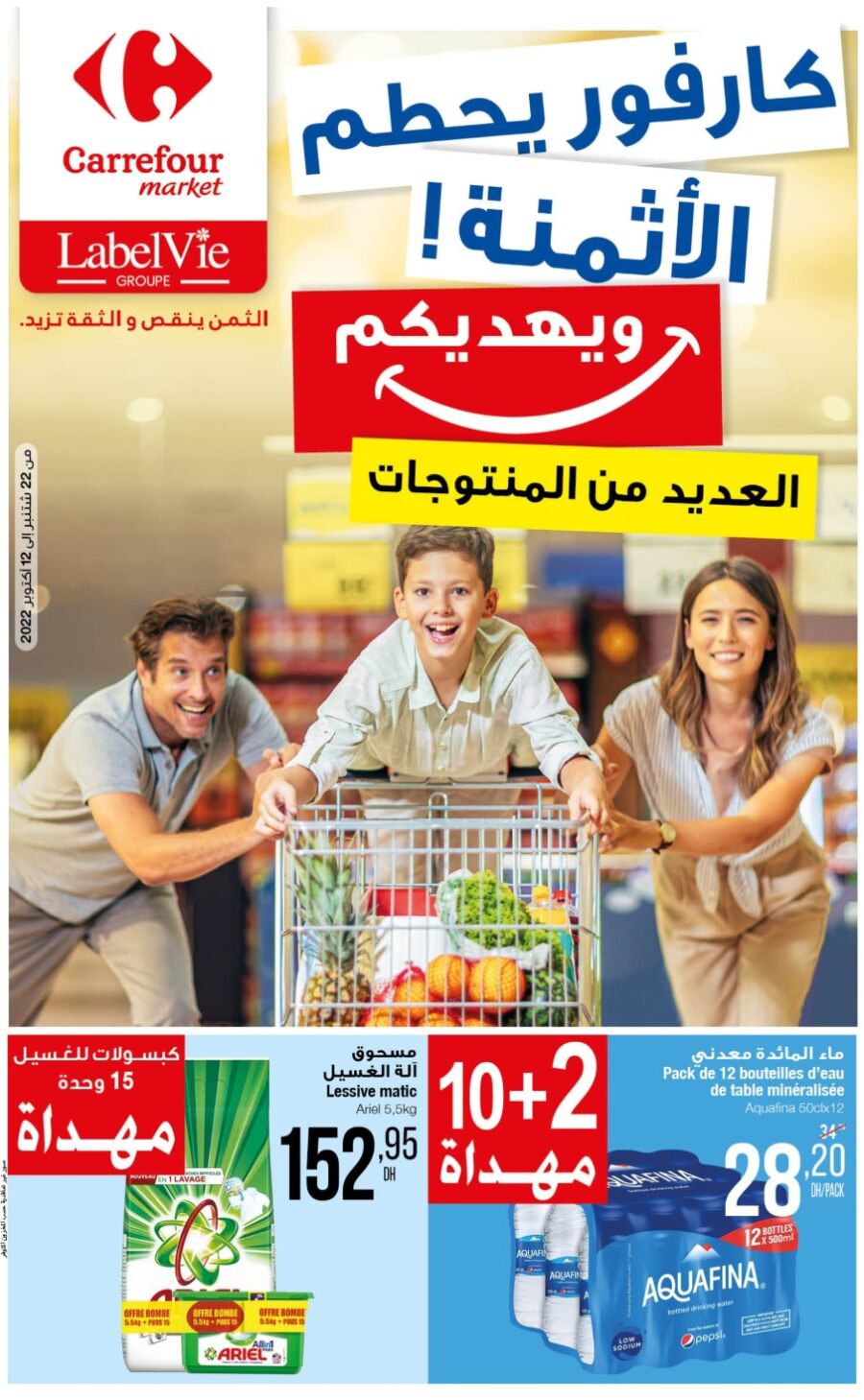 Catalogue Carrefour Market Maroc du 22 septembre au 12 octobre 2022