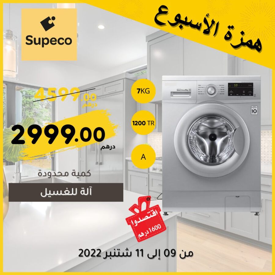 Offre Spécial Supeco Maroc machine à laver 7Kg 2999Dhs au lieu de 4599Dhs