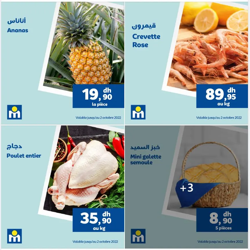 Offres du Week-end chez Marjane valable jusqu'au 2 octobre 2022
