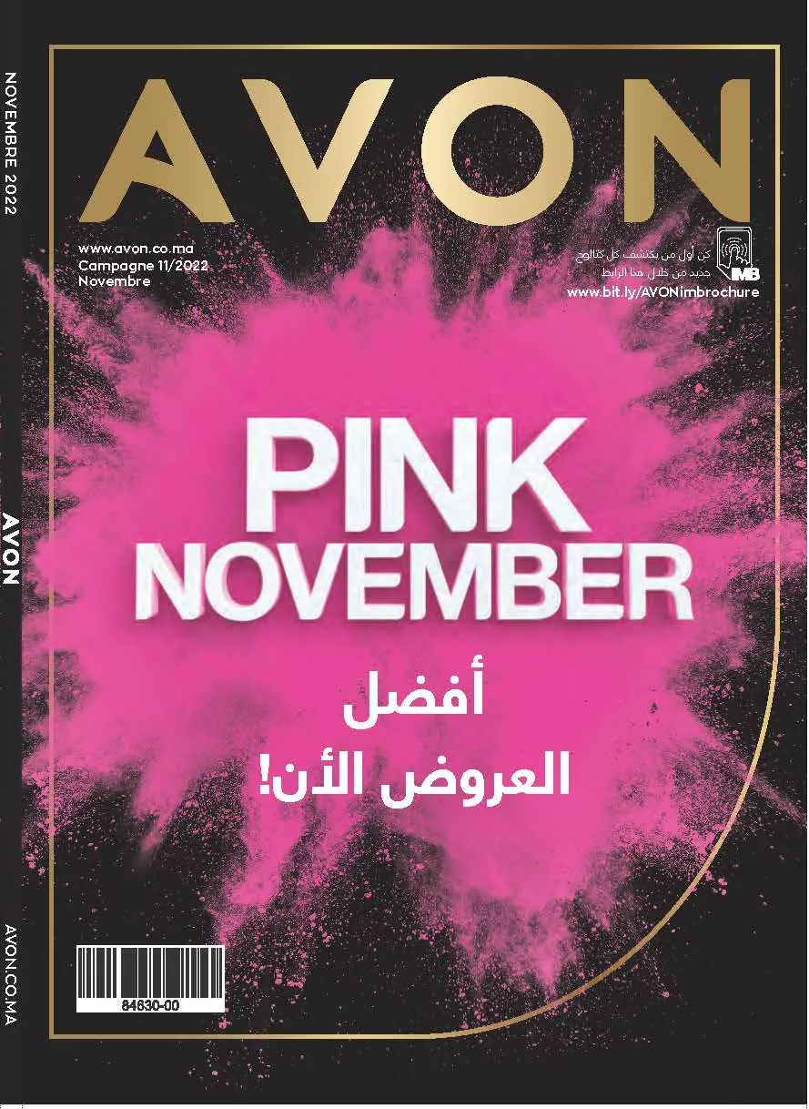 Catalogue Avon Maroc NOVEMBRE PINK Campagne Novembre 2022
