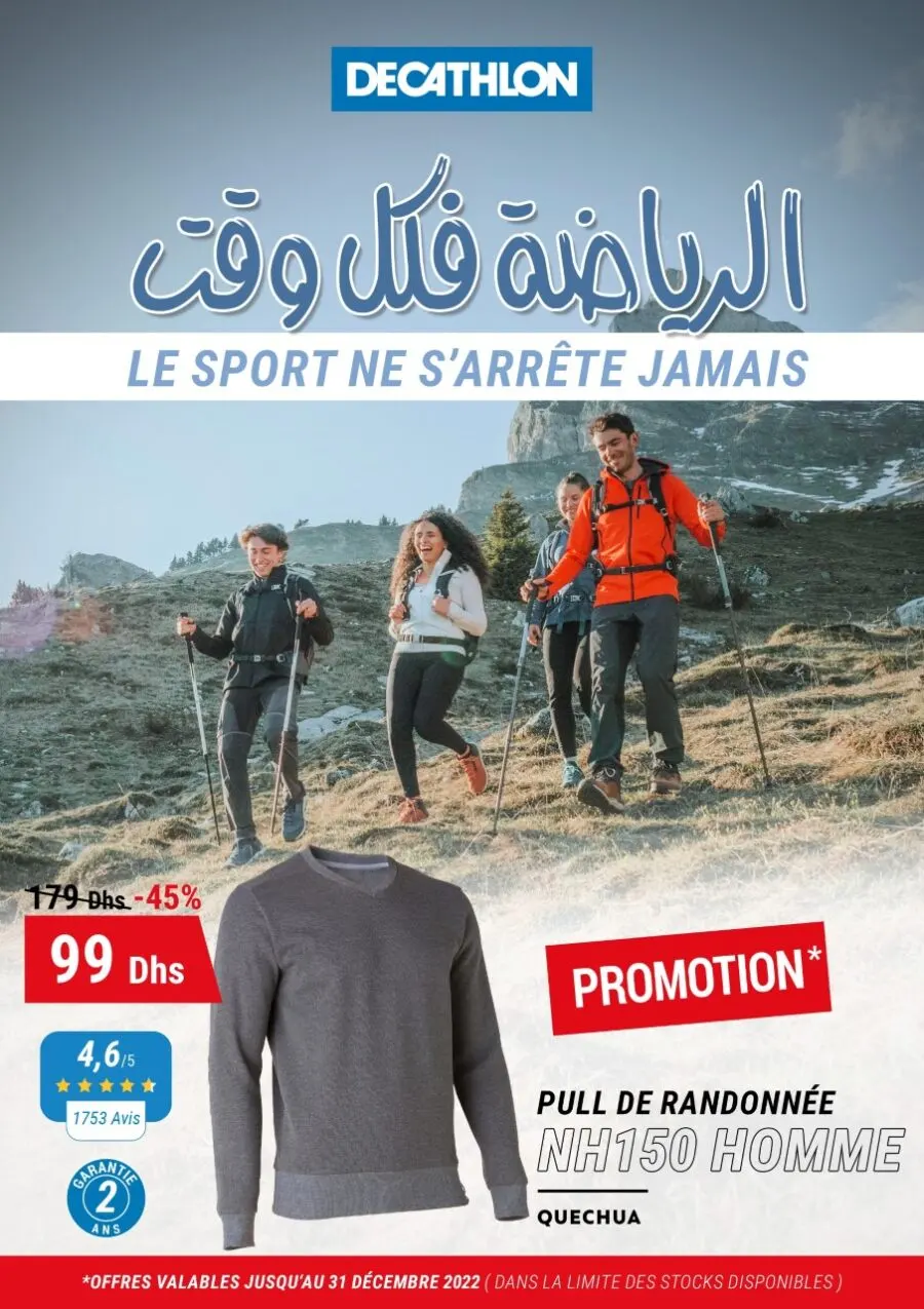 Catalogue Decathlon Maroc الرياضة فكل وقت Edition hiver 2022