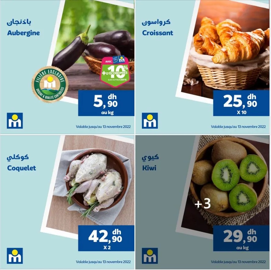 Offres du Week-end chez Marjane valable jusqu'au 13 novembre 2022