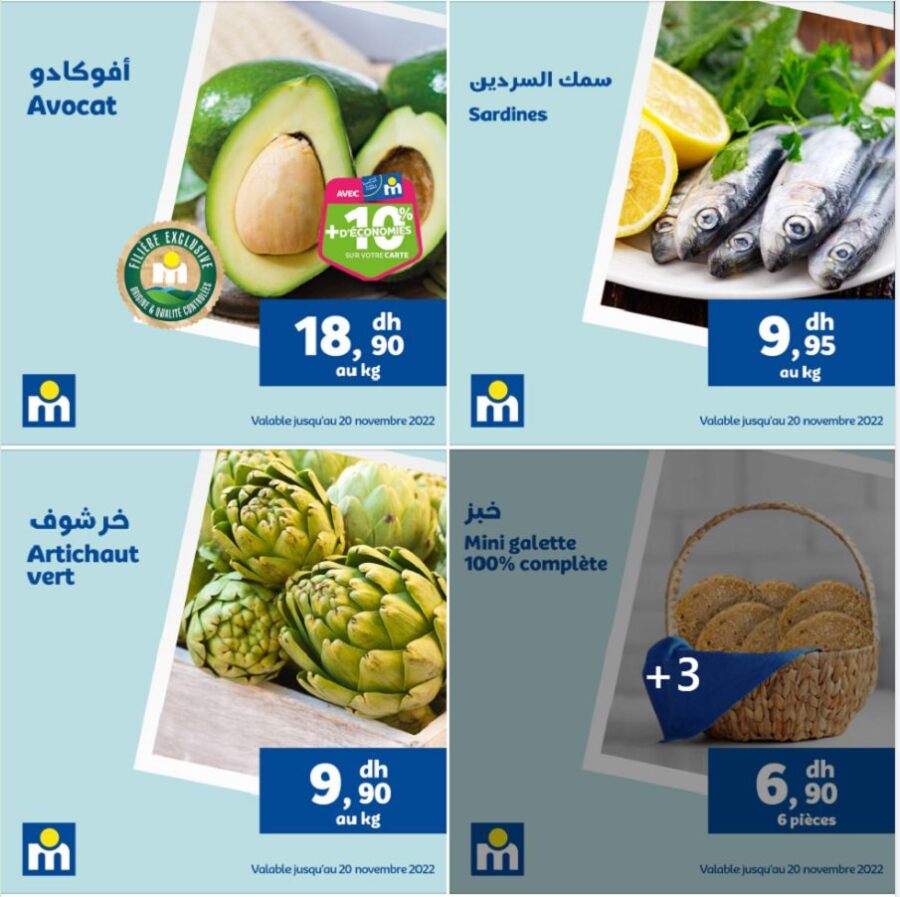 Offres du Week-end chez Marjane valable jusqu'au 20 novembre 2022