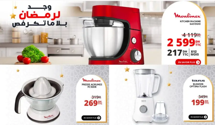 Catalogue Electroplanet Préparation de Ramadan وجد لرمضان بلا ما تكرفص