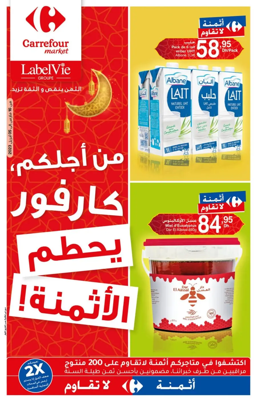 Catalogue Carrefour Market Maroc تحطيم الأثمنة du 16 mars au 5 avril 2023