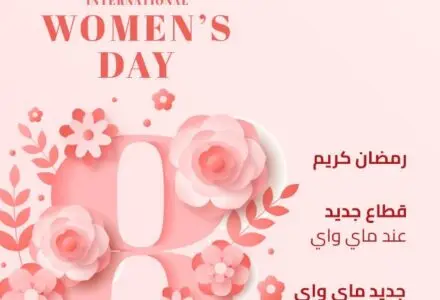 Flyer My Way Maroc خاص يوم المرأة العالمي Edition Mars 2023