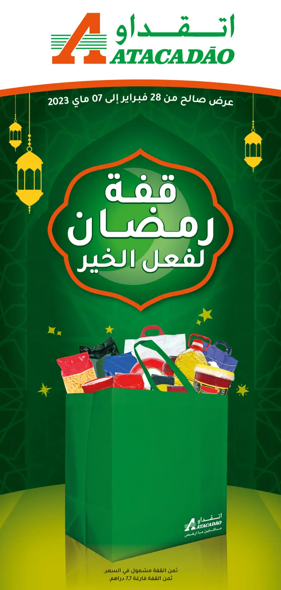 Catalogue Atacadao Maroc خاص بقفة رمضان du 28 février au 7 mai 2023