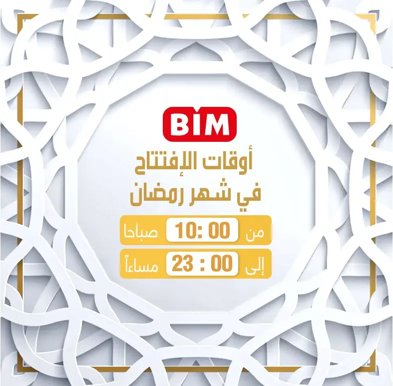 Nouvel horaires d'ouverture durant le mois de Ramadan des magasins BIM Maroc