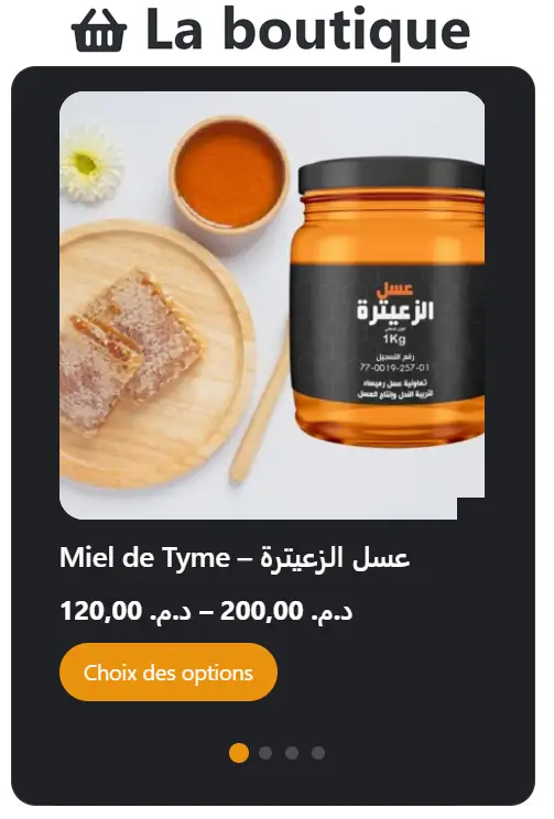 بيع العسل  الحر
Vente du miels pure