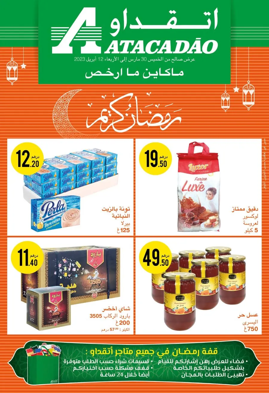 Catalogue Atacadao Maroc رمضان كريم du 30 mars au 12 avril 2023