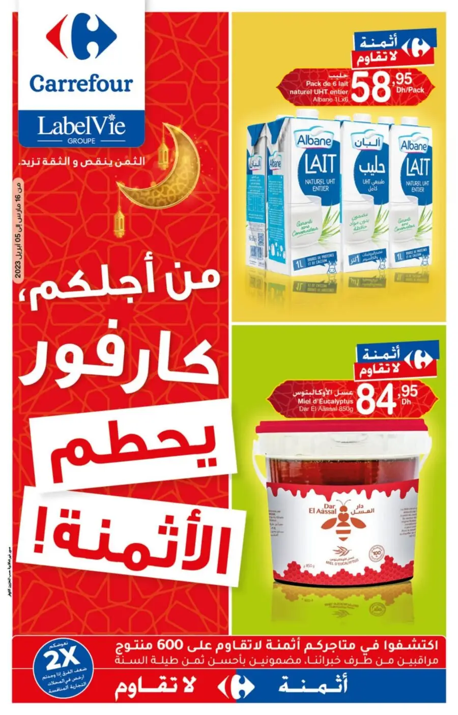 Catalogue Carrefour Market Maroc كارفور تحطيم الأثمنة du 16 mars au 5 avril 2023