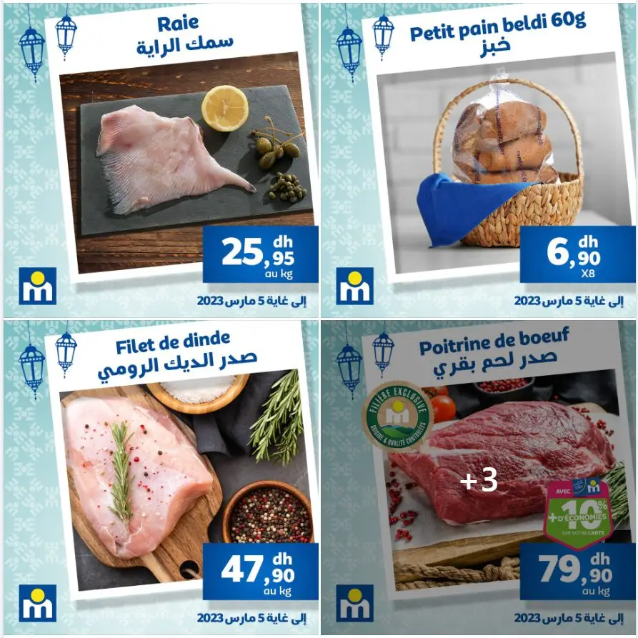 Offres du Week-end chez Marjane valable jusqu'au 5 mars 2023
