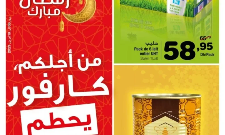 Catalogue Carrefour Market Maroc كارفو تحطيم الأثمان du 6 au 19 avril 2023