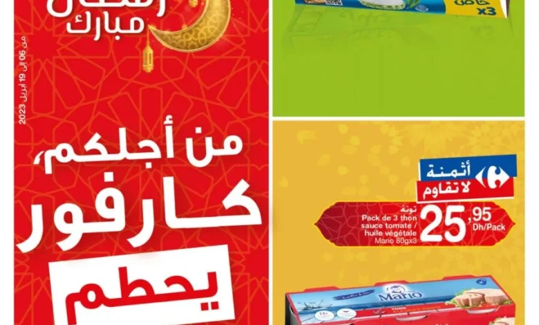 Catalogue Carrefour Maroc كارفو تحطيم الأثمان du 6 au 19 avril 2023