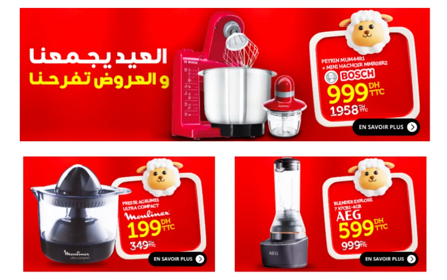 Catalogue Electroplanet Spécial Aid Al-Adha خاص بعروض عيد الأضحى المبارك