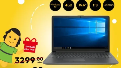 Offre Spécial chez Supeco Maroc Laptop Celeron 2299Dhs au lieu de 3299Dhs