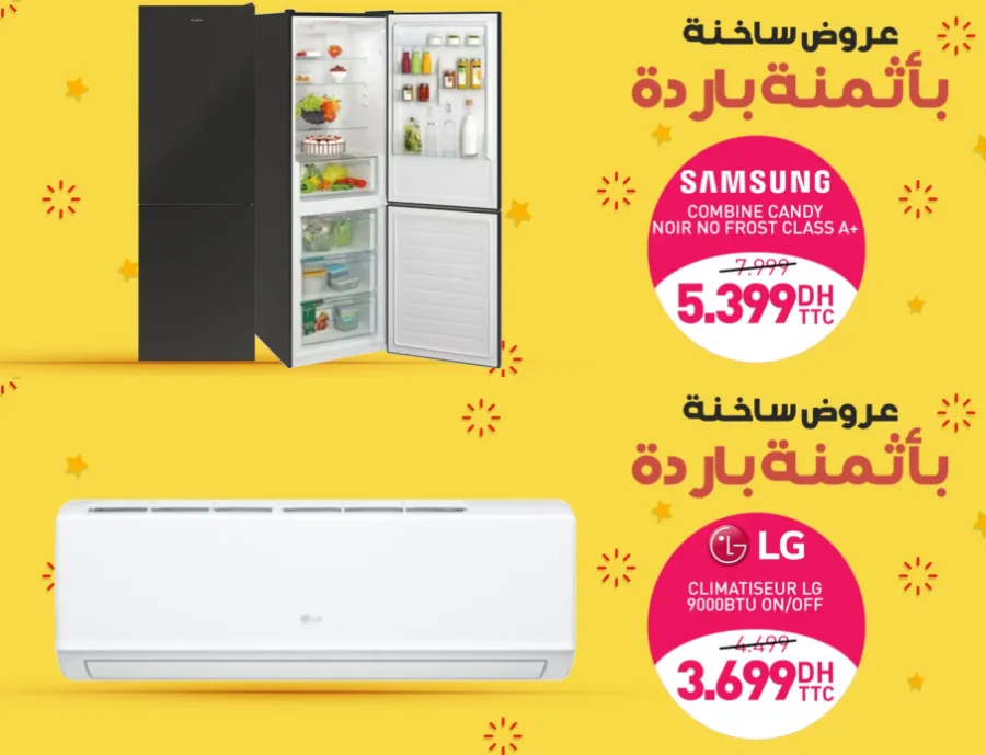 Catalogue Biougnach les Offres du moments عروض ساخانة بأثمنة باردة