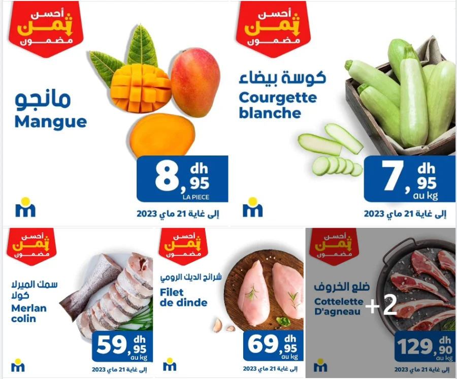Offres du Week-end chez Marjane valable jusqu'au 21 Mai 2023