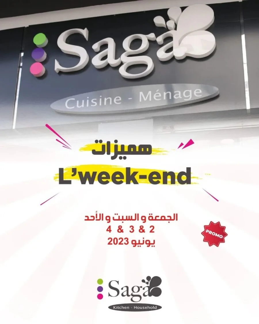 Catalogue Saga Cuisine هميزات آخر الأسبوع du 2 au 4 Juin 2023