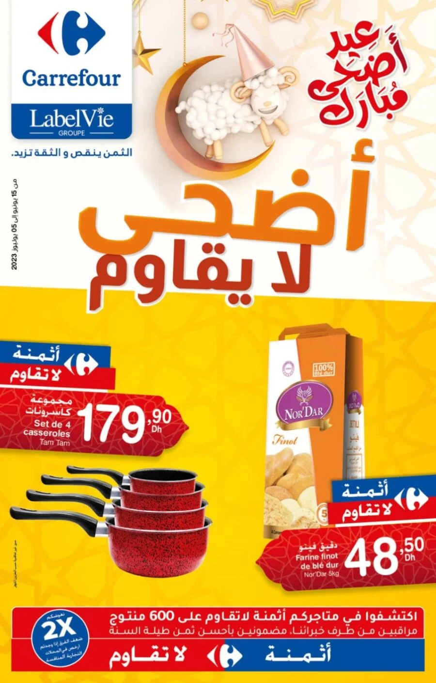 Catalogue Carrefour Maroc أضحى لا يقاوم du 15 juin au 5 Juillet 2023