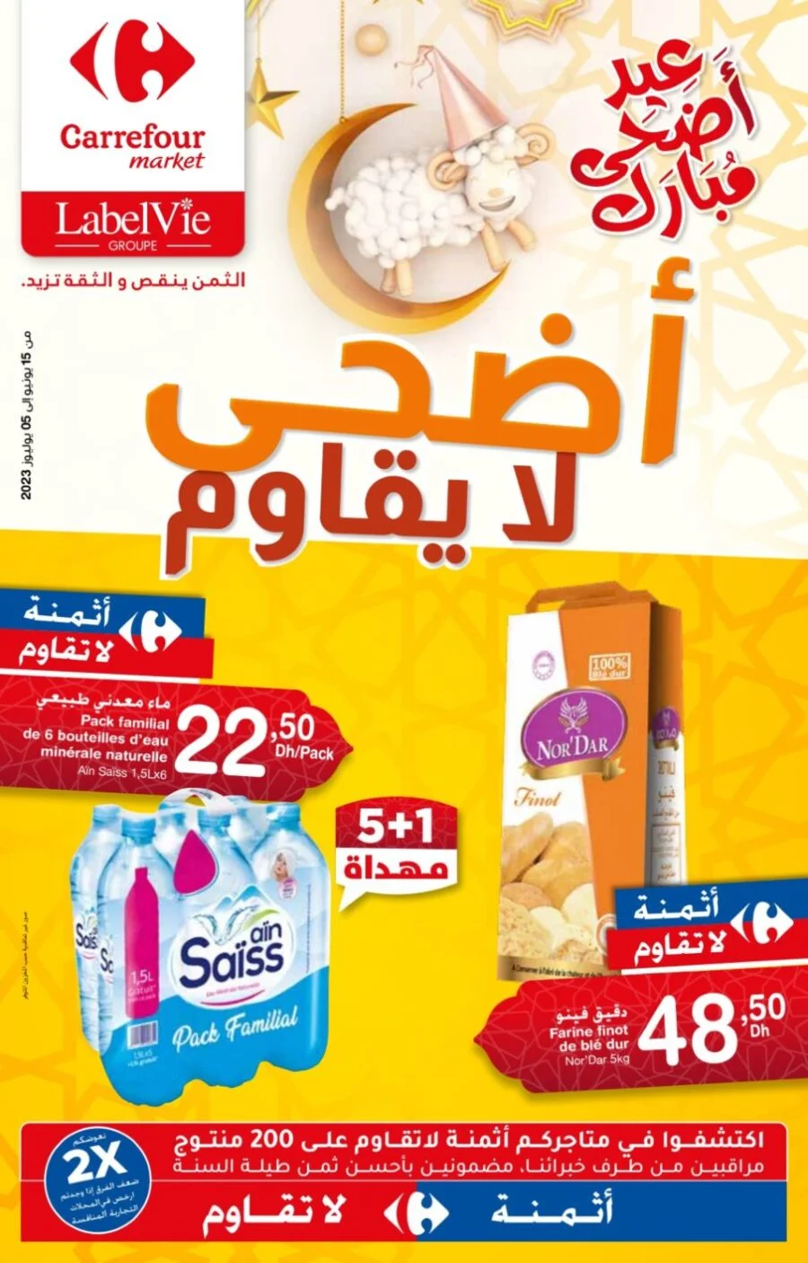 Catalogue Carrefour Market Maroc أضحى لا يقاوم du 15 juin au 5 Juillet 2023