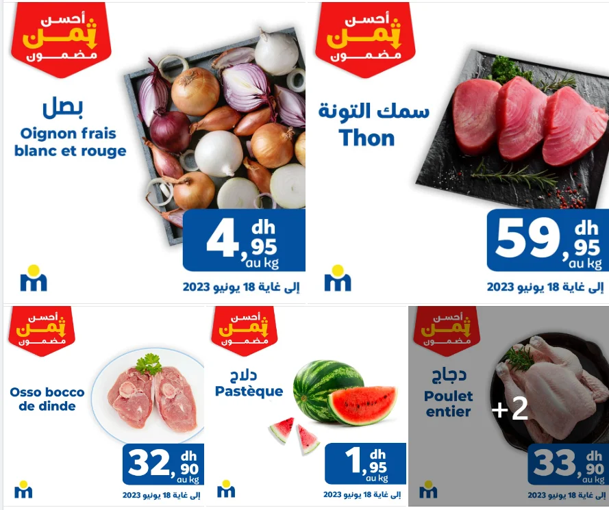 Offres du Week-end chez Marjane valable jusqu'au 18 Juin 2023