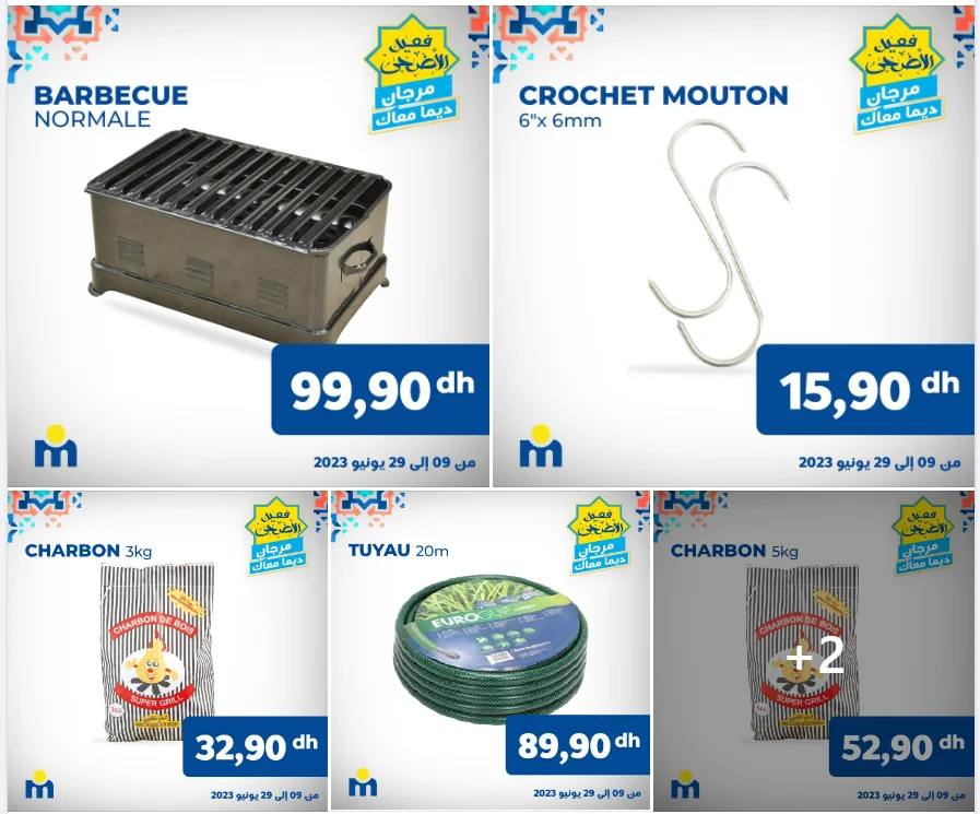 Offre Spécial chez Marjane Starter Pack Aid Adha عرض خاص بمستلزمات عيد الأضحى