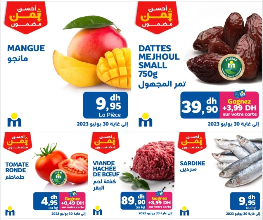 Offres du Week end chez Marjane valable jusqu'au 30 Juillet 2023